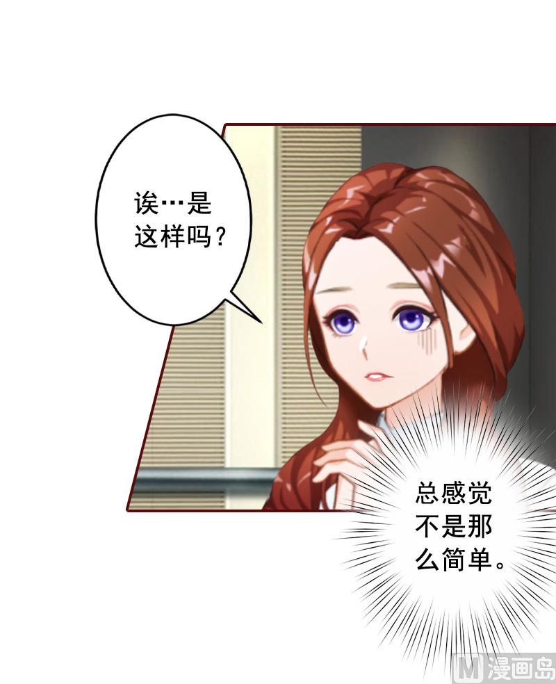 第23话 请先恢复单身！(1/2)-第23话