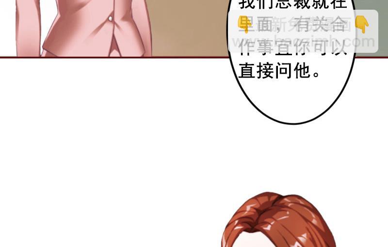 第23话 请先恢复单身！(1/2)-第23话