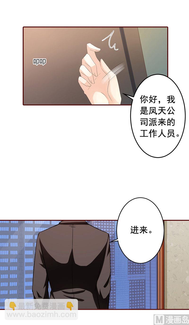 第23话 请先恢复单身！(1/2)-第23话