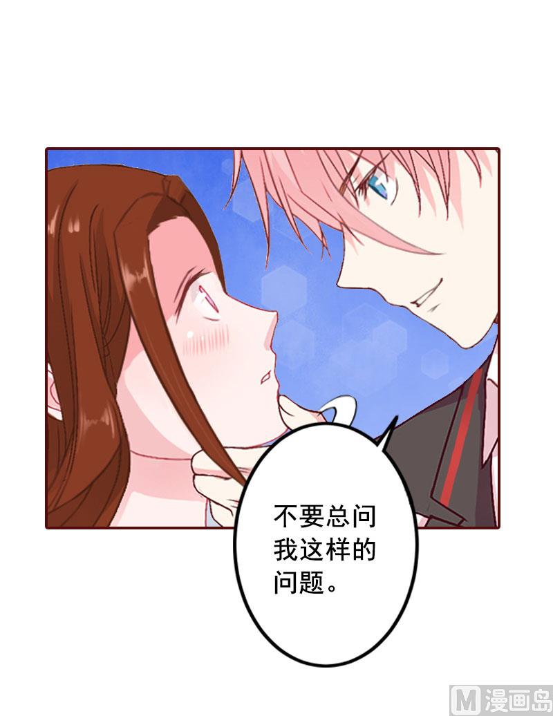 第23话 请先恢复单身！(1/2)-第23话