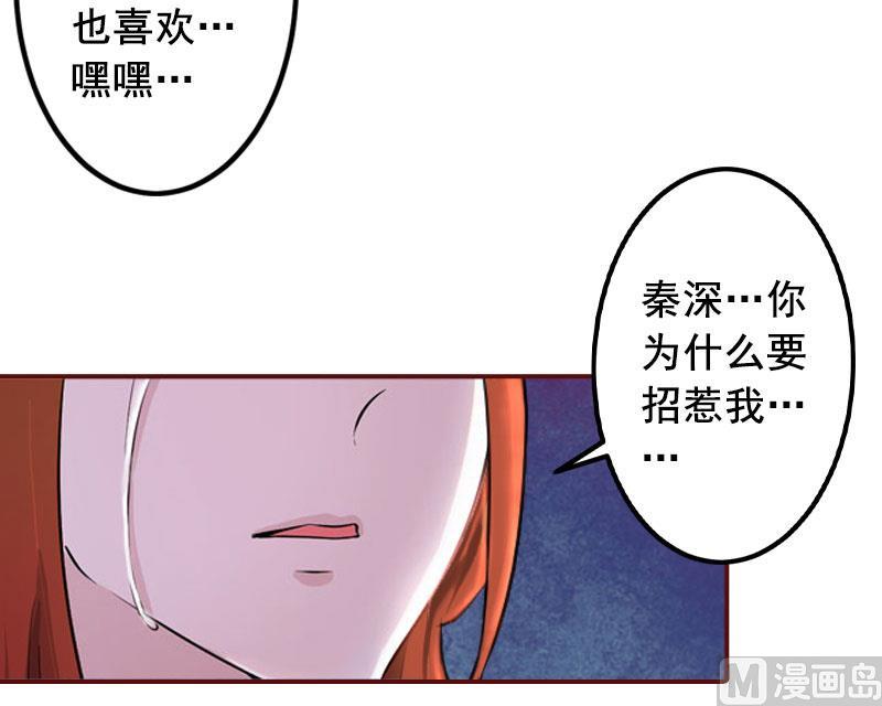 第25话 婚约取消！-第25话