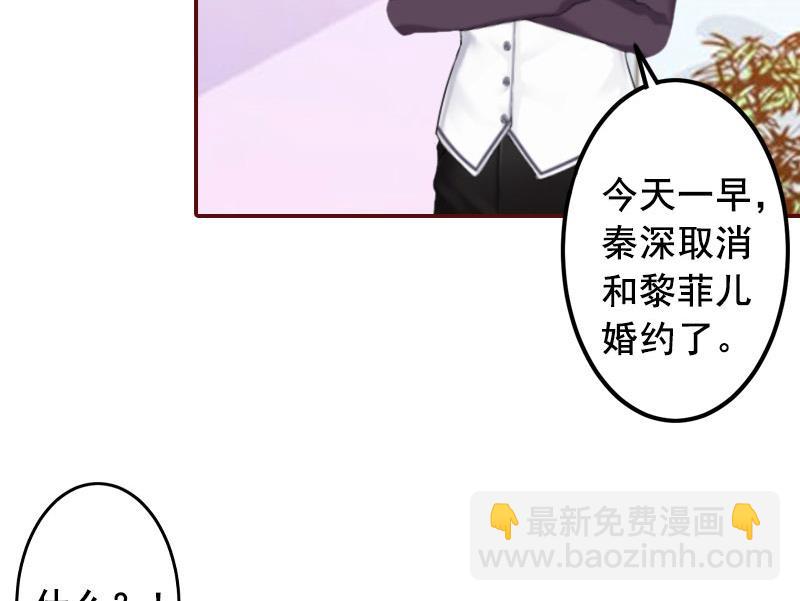 第25话 婚约取消！-第25话