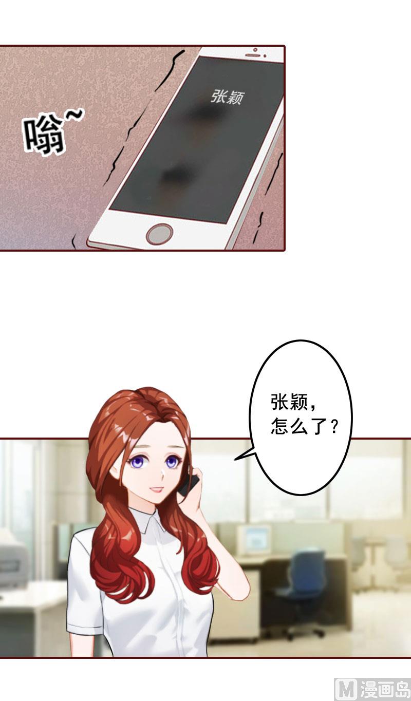 第27话 渣男怎么那么多？-第27话
