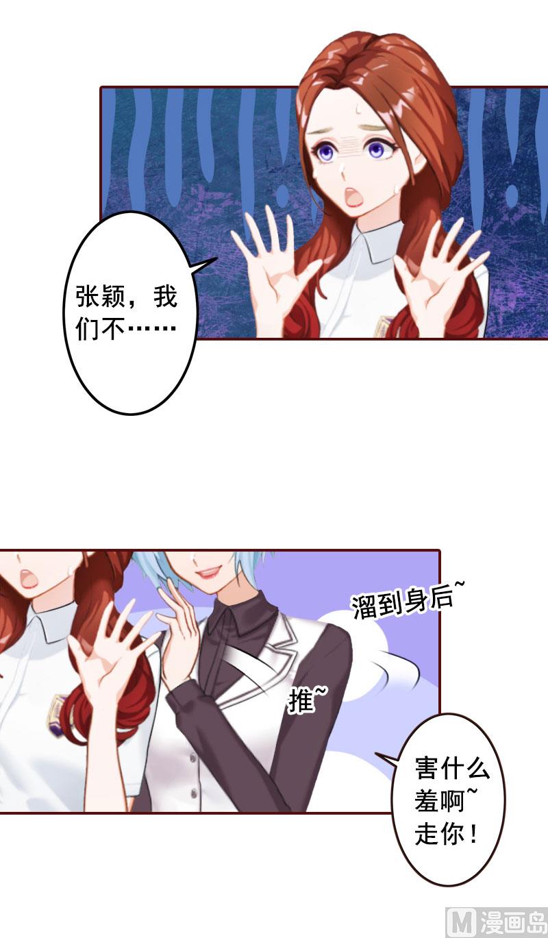 第27话 渣男怎么那么多？-第27话