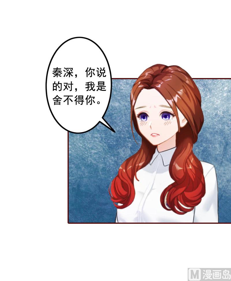 第27话 渣男怎么那么多？-第27话