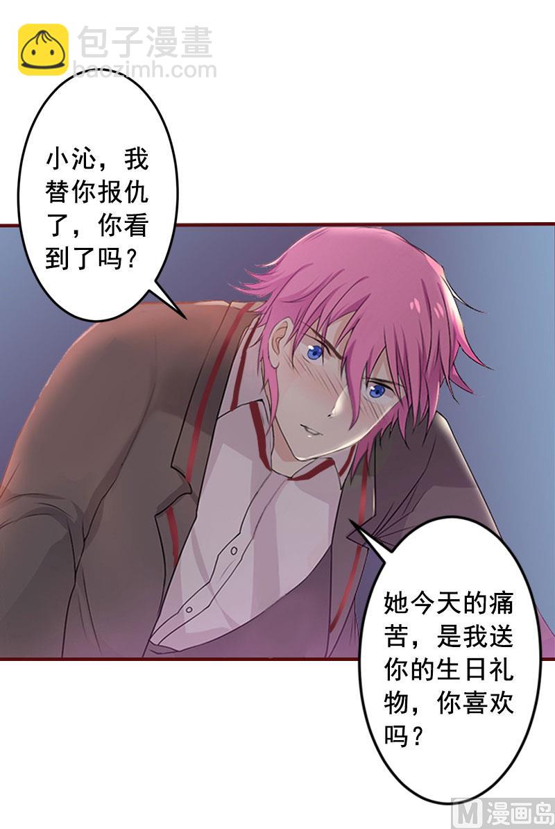 第27话 渣男怎么那么多？-第27话