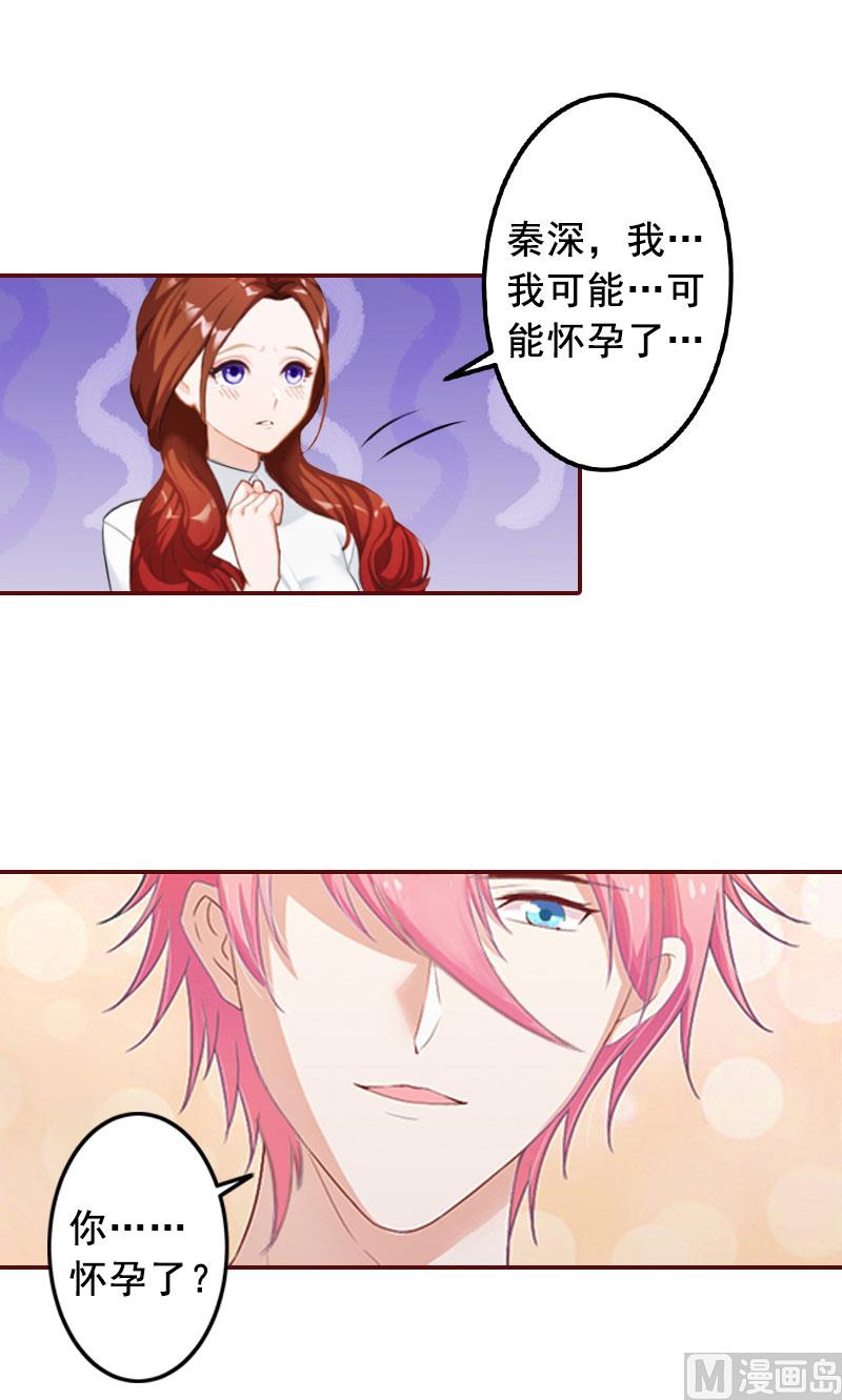 第29话 怀孕了？！-第29话
