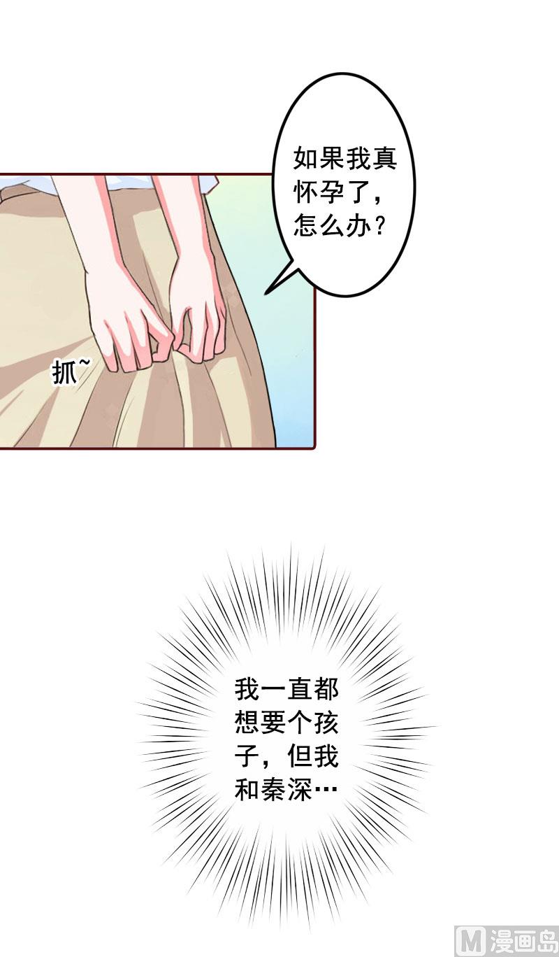 第29话 怀孕了？！-第29话