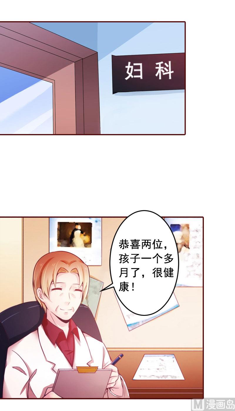 第29话 怀孕了？！-第29话
