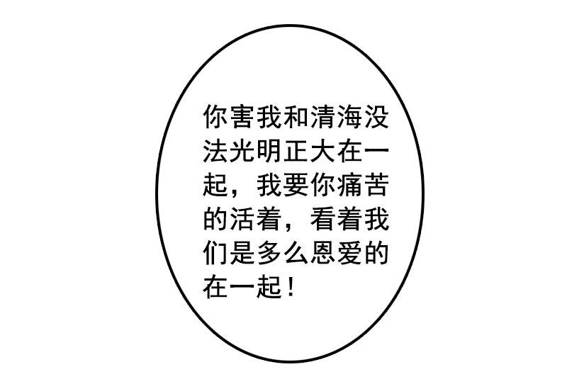 第31话 新仇旧恨一起算！-第31话
