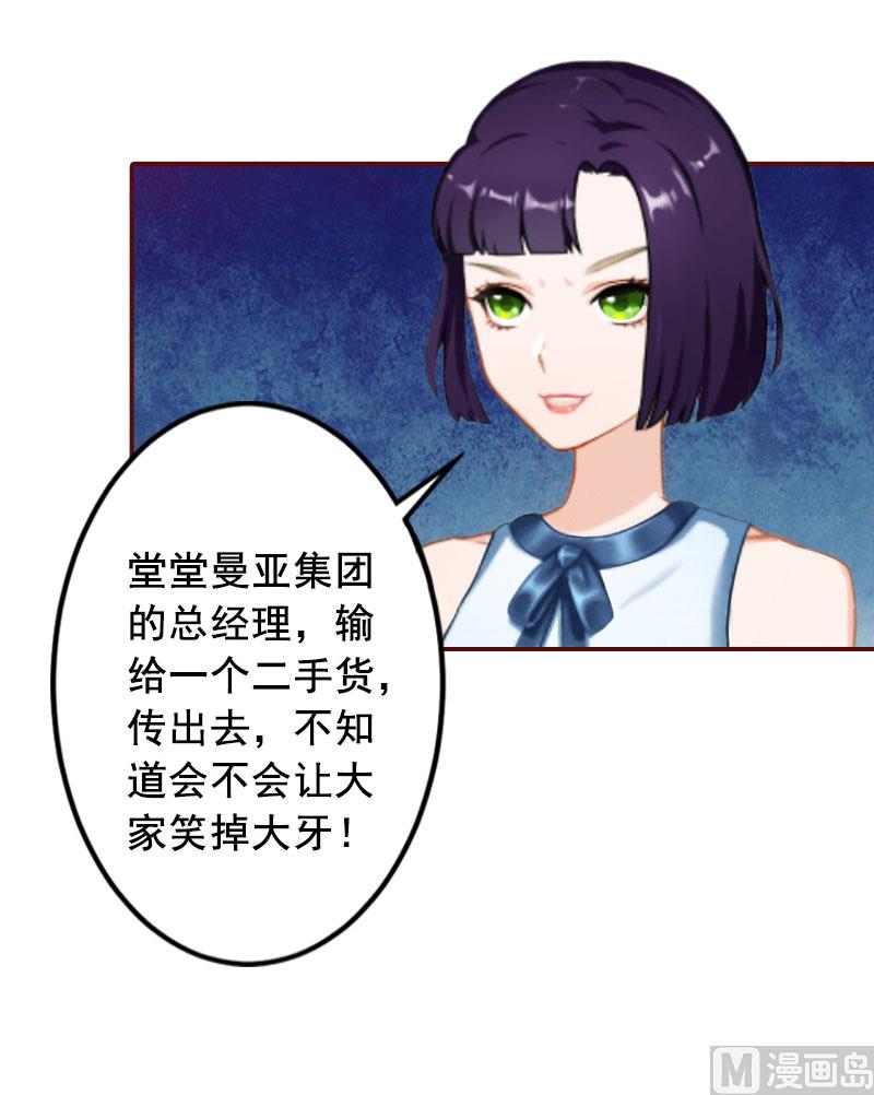 第31话 新仇旧恨一起算！-第31话