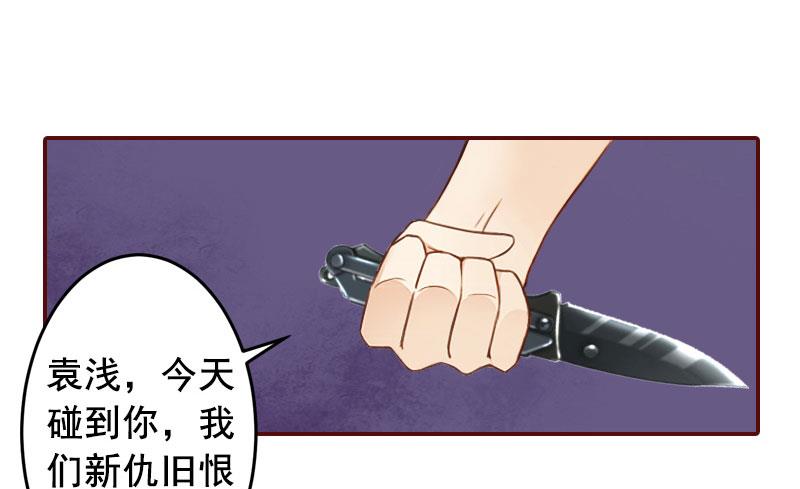 第31话 新仇旧恨一起算！-第31话