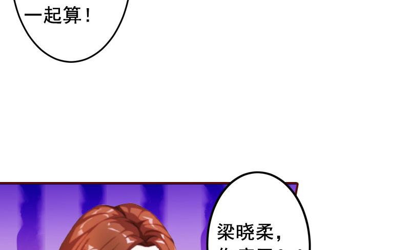第31话 新仇旧恨一起算！-第31话