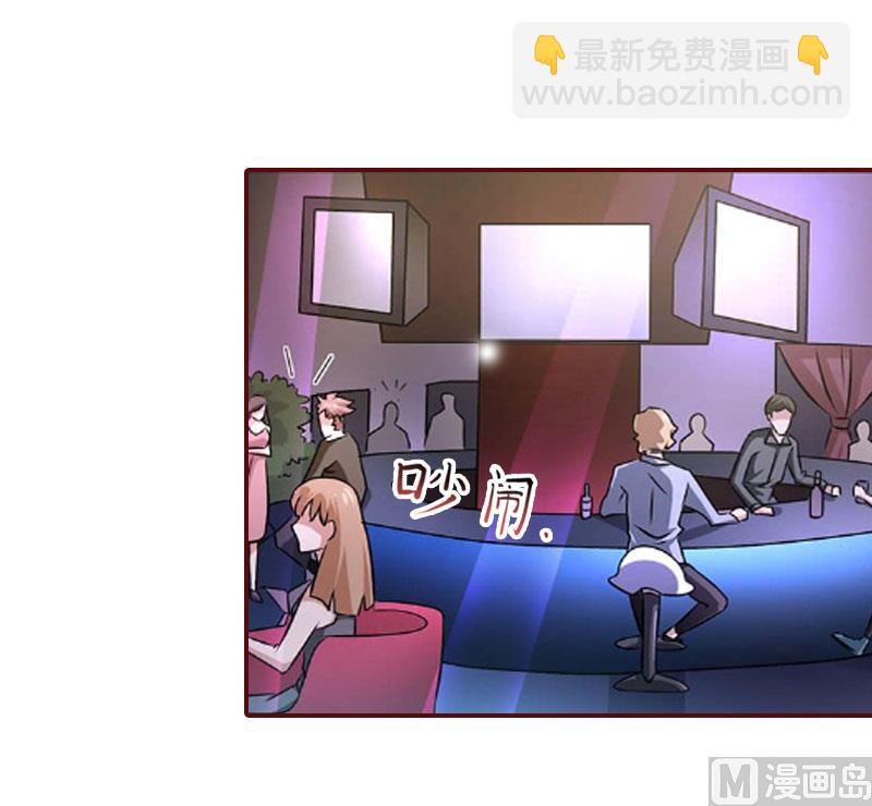 第33话 劈腿了-第33话