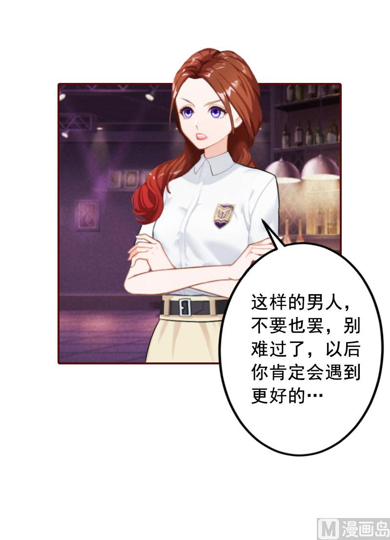 第33话 劈腿了-第33话