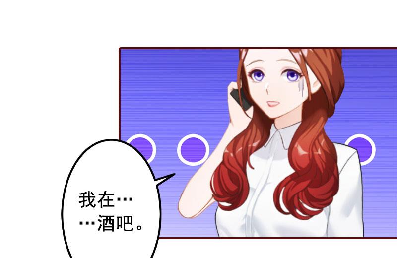 第33话 劈腿了-第33话