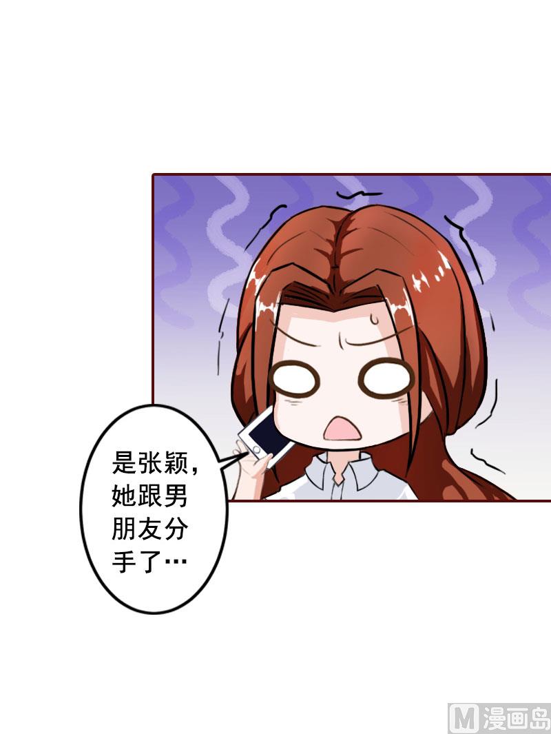 第33话 劈腿了-第33话