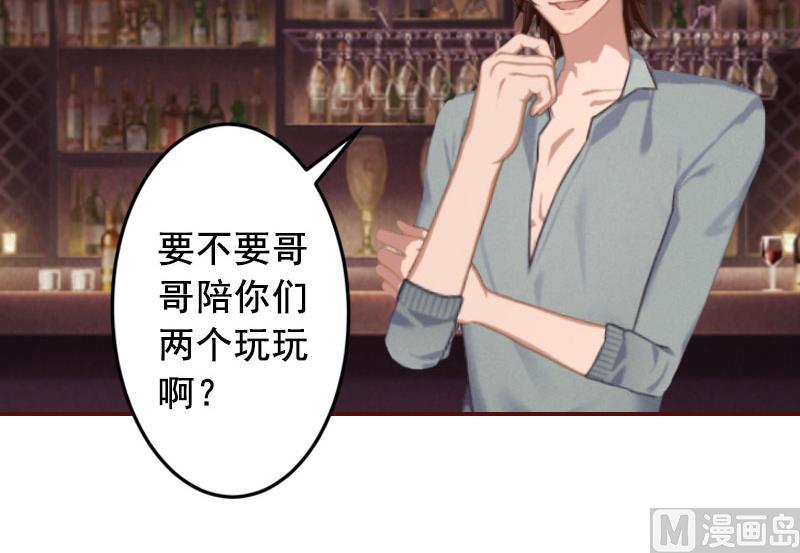 第33话 劈腿了-第33话