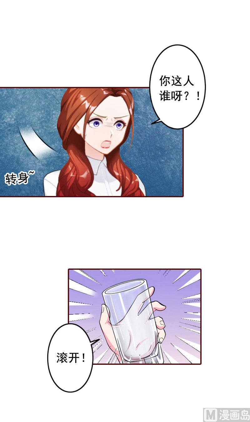 第33话 劈腿了-第33话