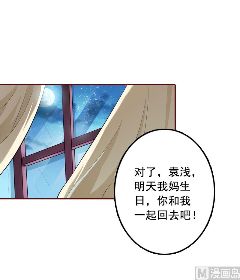 第35话 见家长！-第35话
