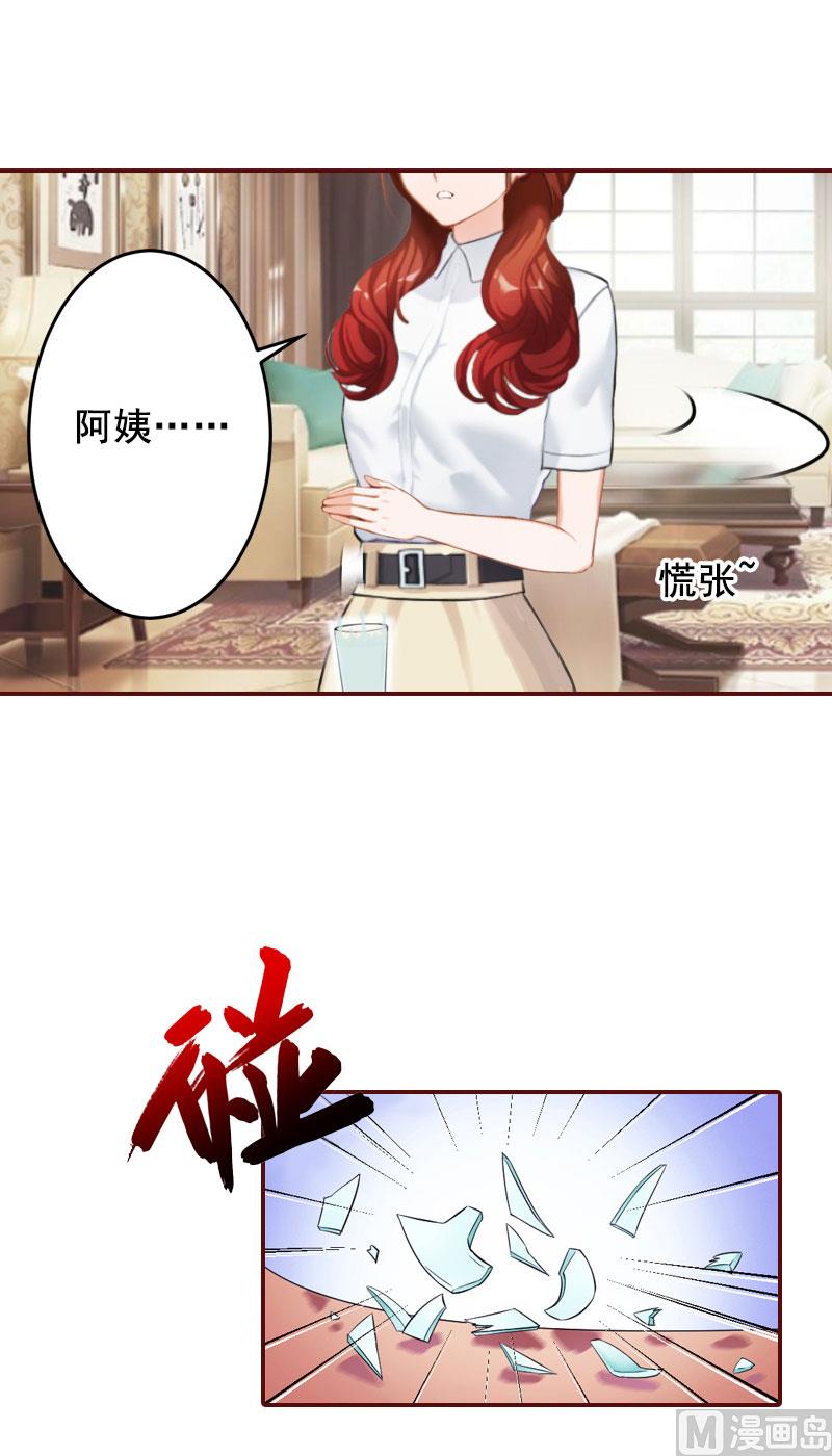 第35话 见家长！-第35话