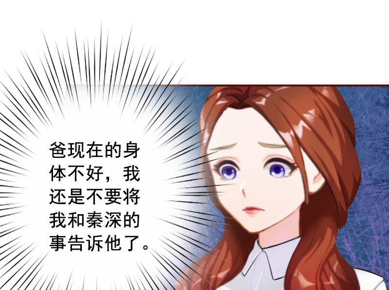 第37话 袁浅浅，你爸出车祸了！-第37话