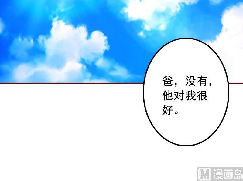 第37话 袁浅浅，你爸出车祸了！-第37话