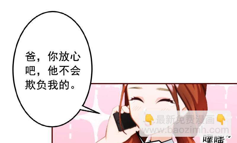 第37话 袁浅浅，你爸出车祸了！-第37话