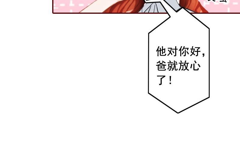 第37话 袁浅浅，你爸出车祸了！-第37话