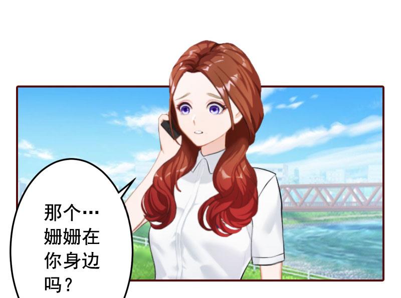 第37话 袁浅浅，你爸出车祸了！-第37话
