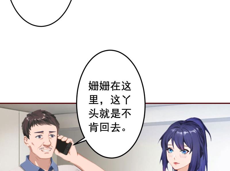 第37话 袁浅浅，你爸出车祸了！-第37话