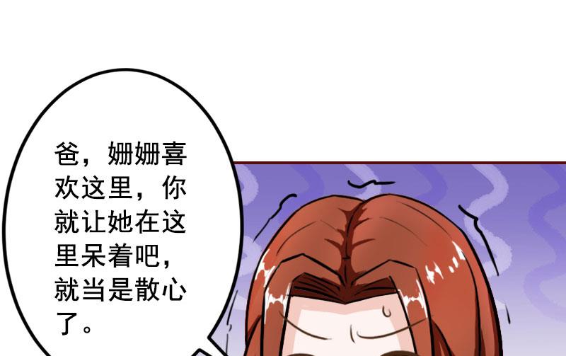 第37话 袁浅浅，你爸出车祸了！-第37话