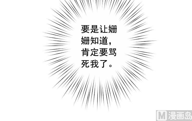 第37话 袁浅浅，你爸出车祸了！-第37话