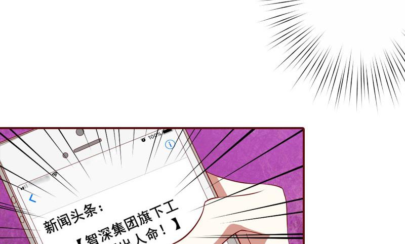 第37话 袁浅浅，你爸出车祸了！-第37话