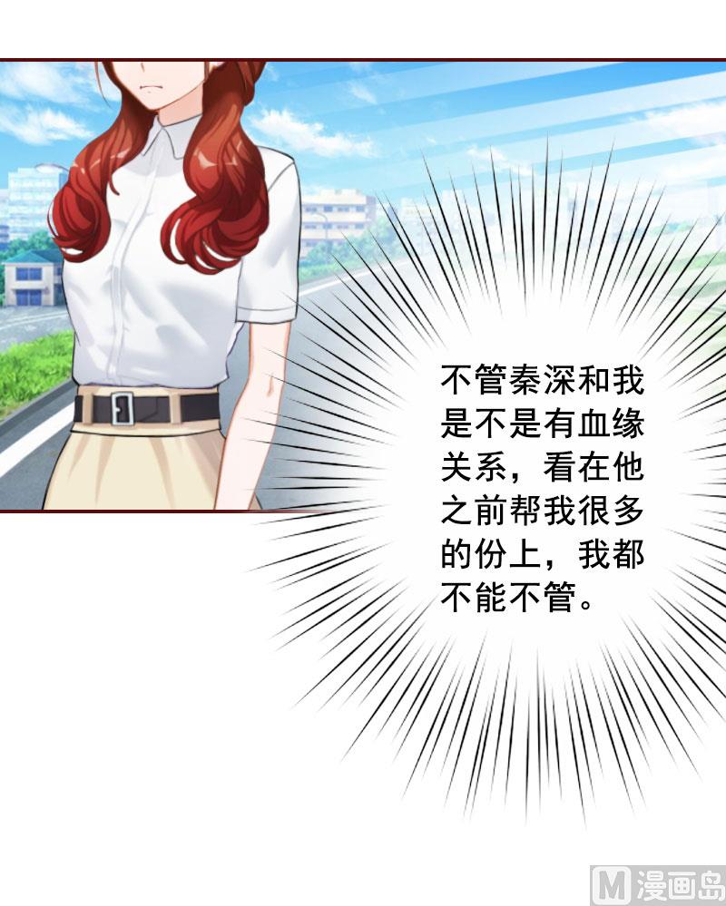 第37话 袁浅浅，你爸出车祸了！-第37话