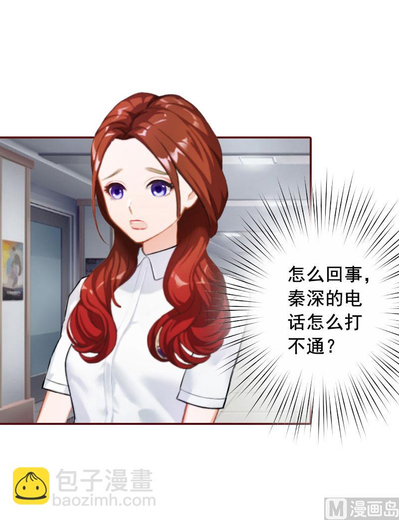 第37话 袁浅浅，你爸出车祸了！-第37话