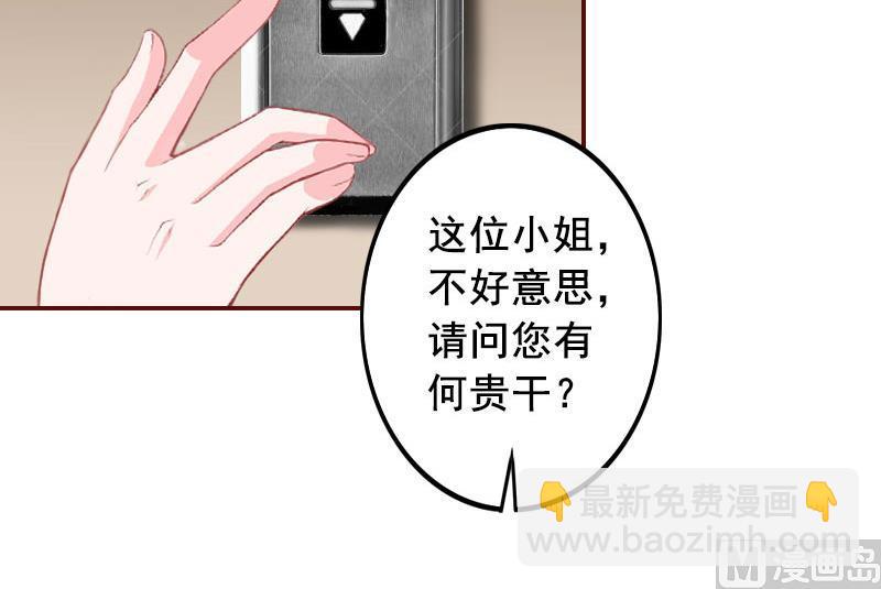 第37话 袁浅浅，你爸出车祸了！-第37话