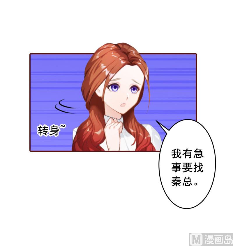 第37话 袁浅浅，你爸出车祸了！-第37话
