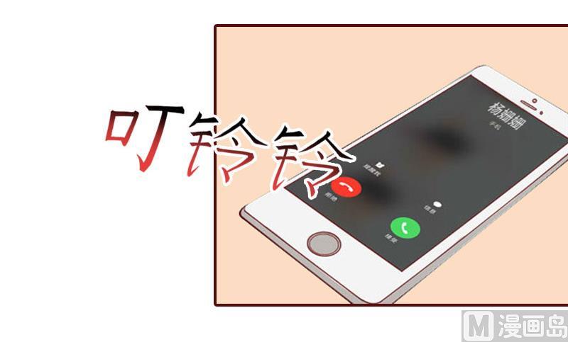 第37话 袁浅浅，你爸出车祸了！-第37话