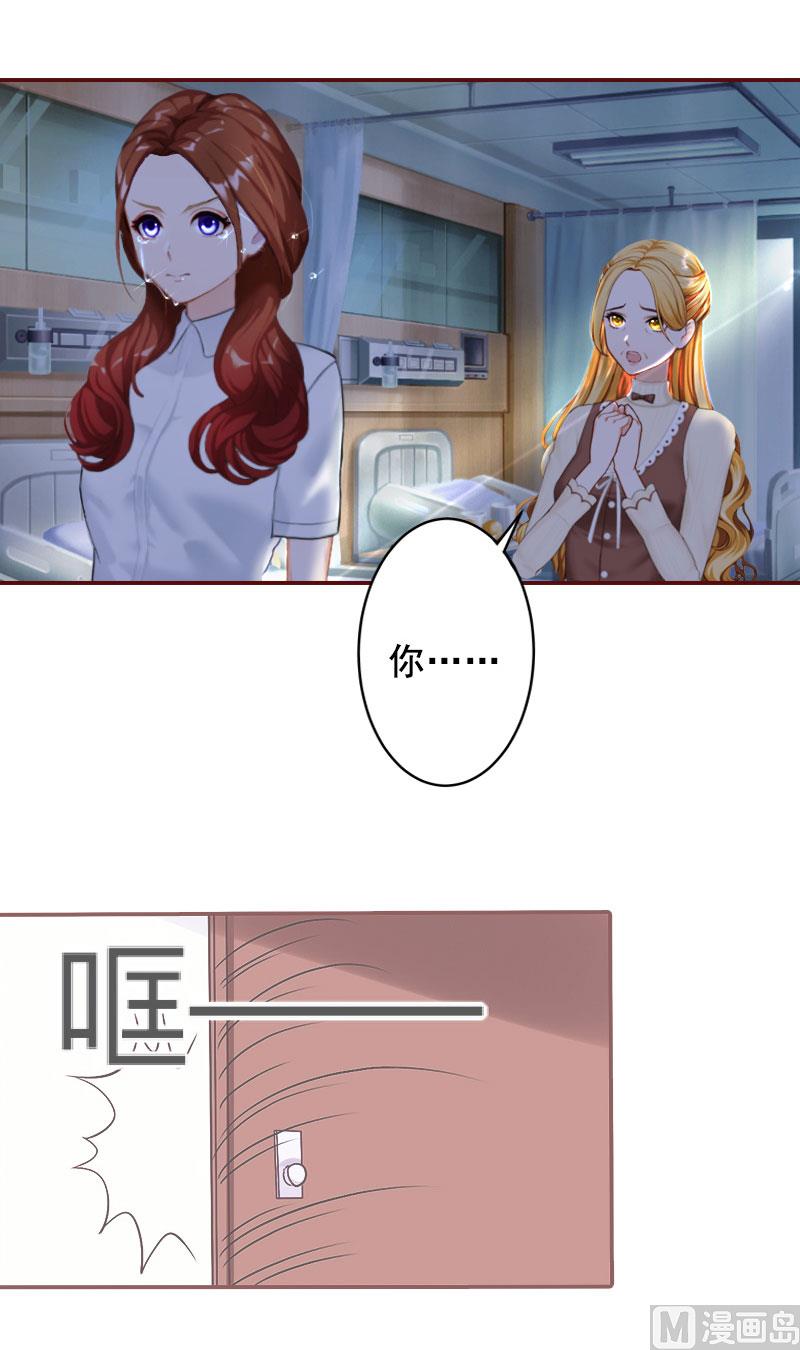 第37话 袁浅浅，你爸出车祸了！-第37话