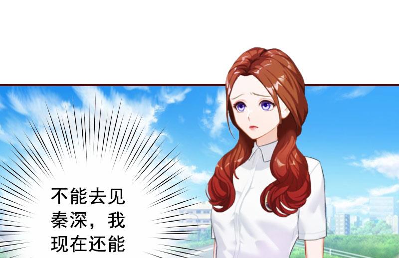 第37话 袁浅浅，你爸出车祸了！-第37话