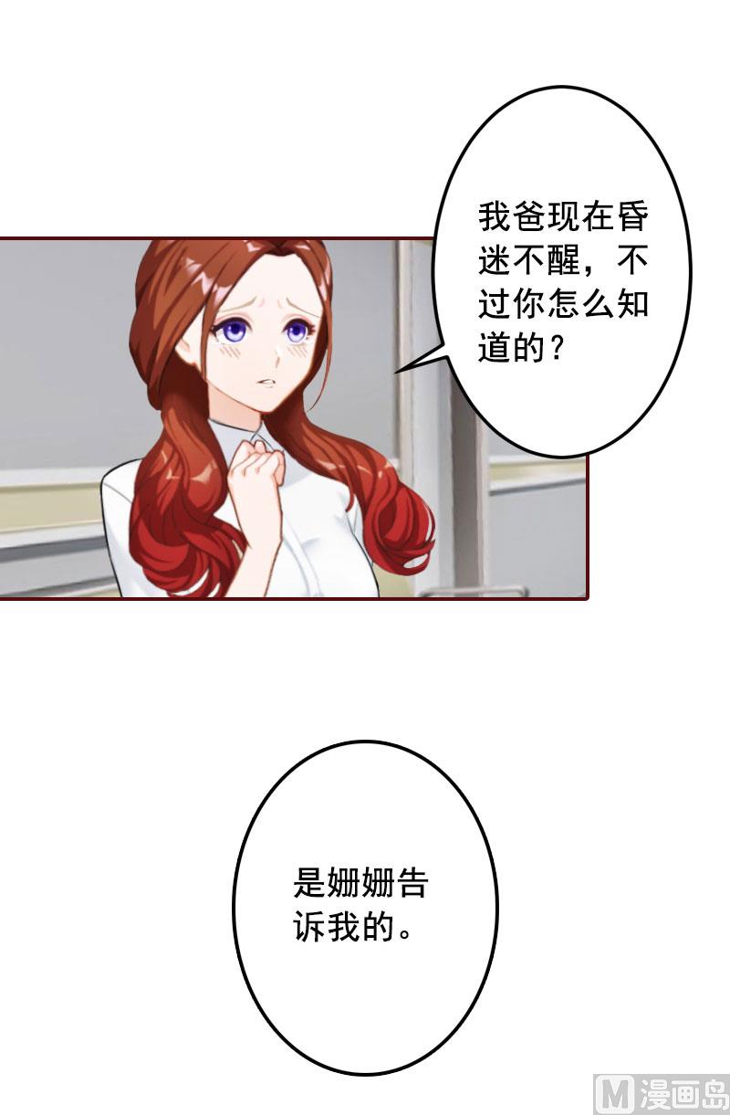 第39话 一家三口都来了-第39话