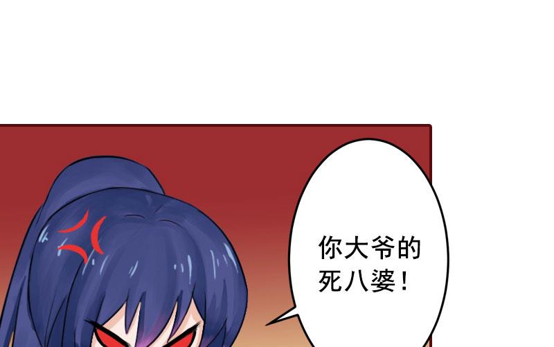 第41话 冤家路窄-第41话