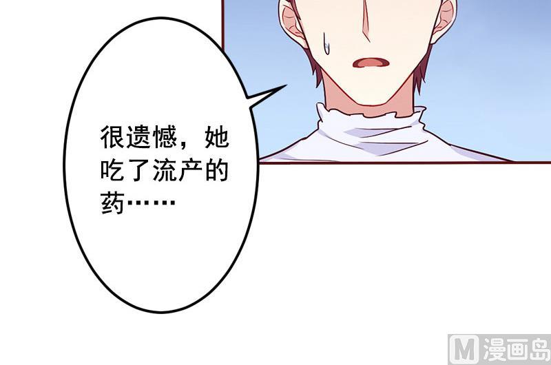 第43话 流产-第43话