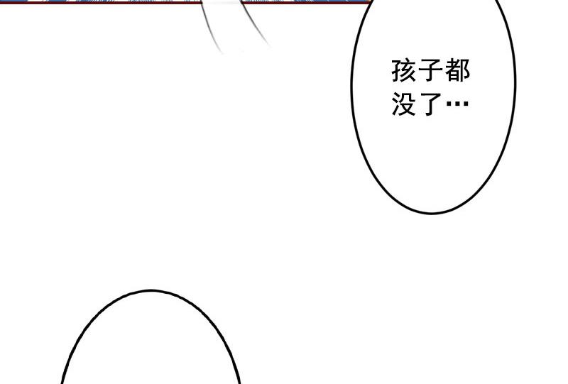 第43话 流产-第43话