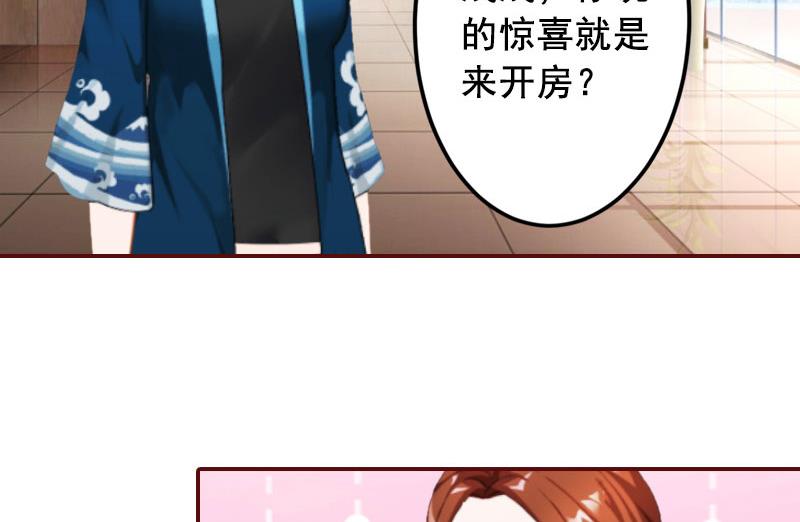 第45话 惊喜变惊吓(1/2)-第45话