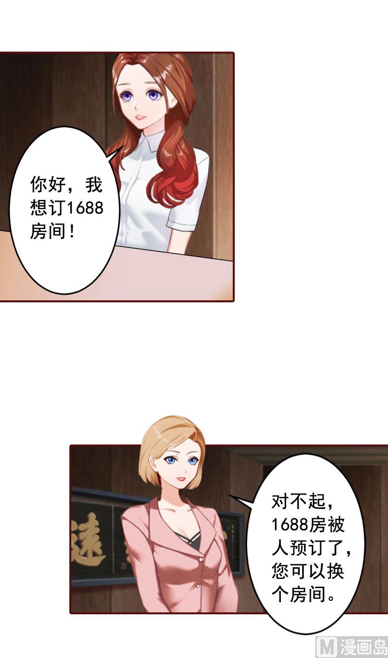 第45话 惊喜变惊吓(1/2)-第45话