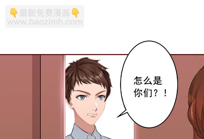 第45话 惊喜变惊吓(1/2)-第45话