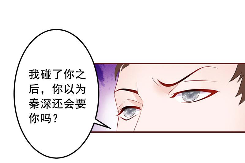 第45话 惊喜变惊吓(1/2)-第45话