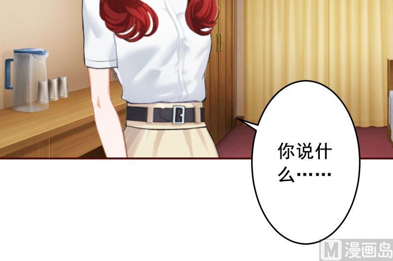 第45话 惊喜变惊吓(1/2)-第45话
